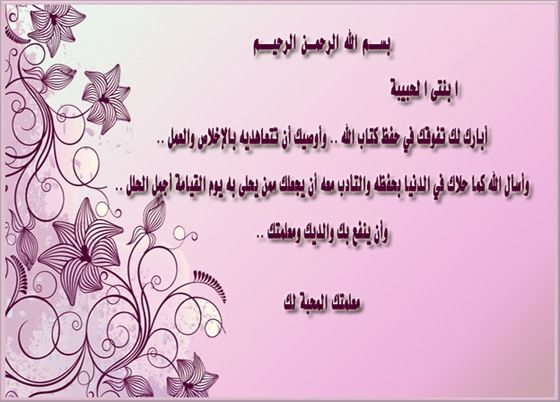 نماذج بطاقات تشجيعية للطلاب