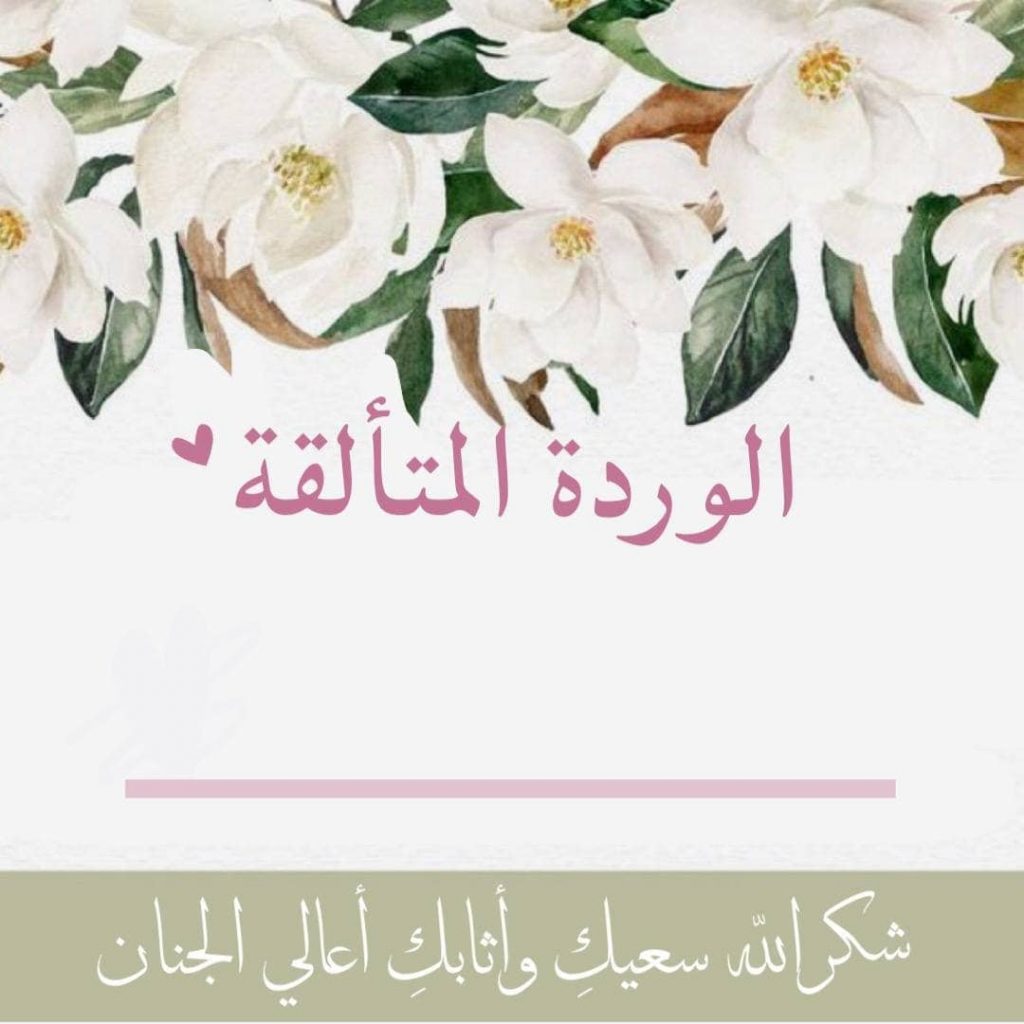 نماذج بطاقات تشجيعية للطلاب