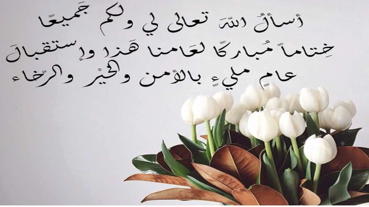 صورة نماذج بطاقات تهنئة بالعام الجديد