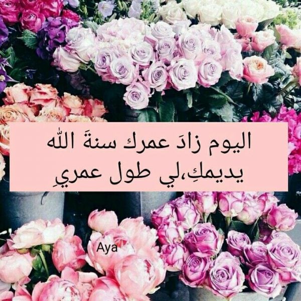 نماذج بطاقات تهنئة عيد ميلاد