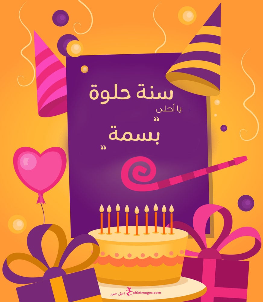 نماذج بطاقات تهنئة عيد ميلاد