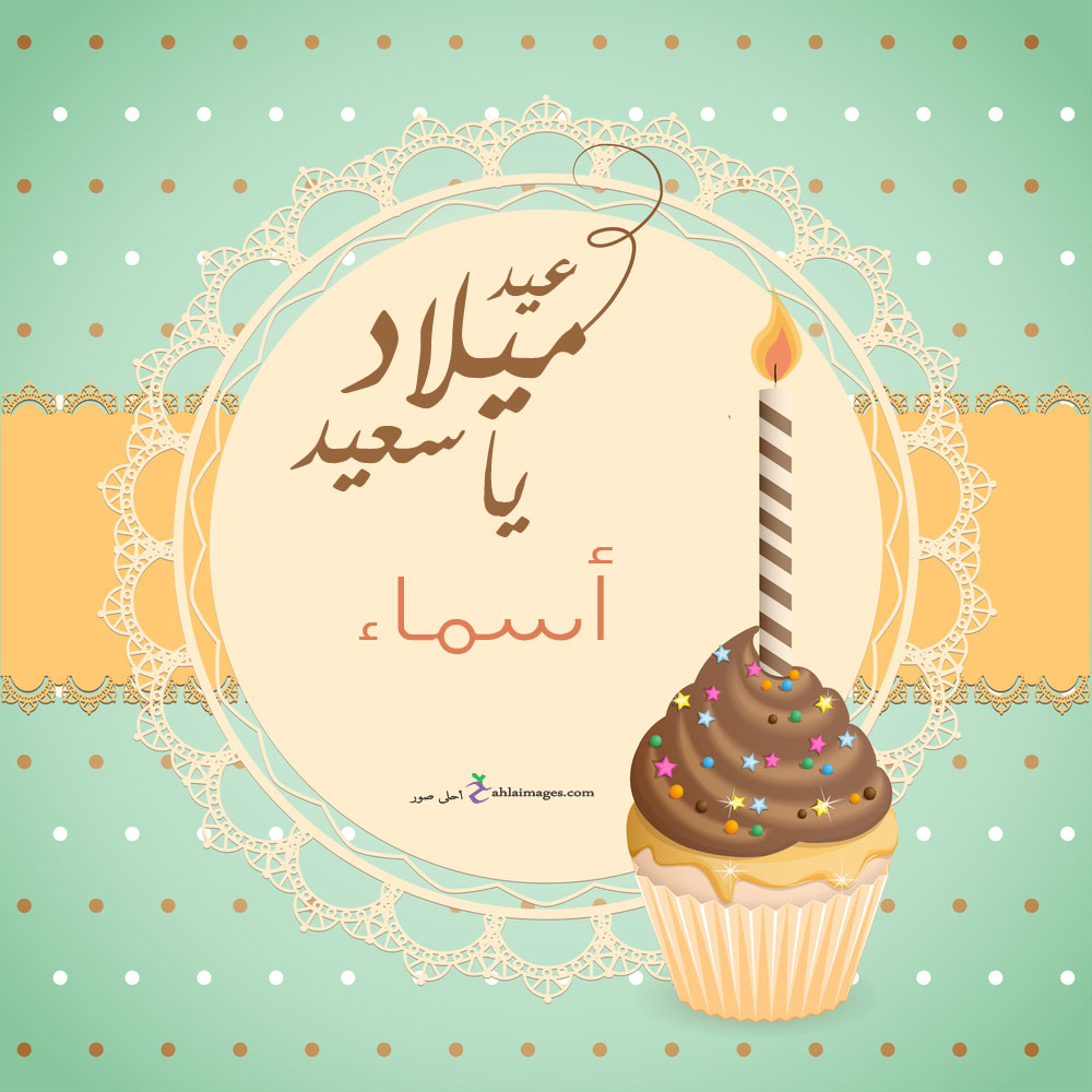 نماذج بطاقات تهنئة عيد ميلاد