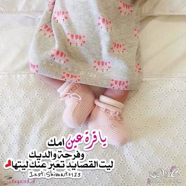 نماذج بطاقات تهنئة مولود