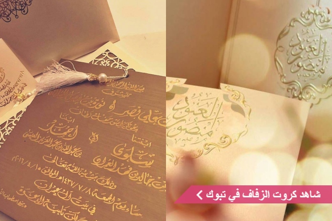 نماذج بطاقات دعوة زواج فارغة