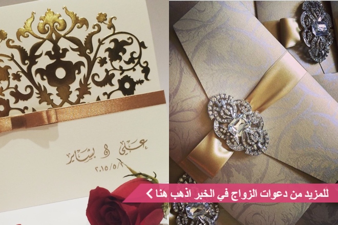 نماذج بطاقات دعوة زواج فارغة