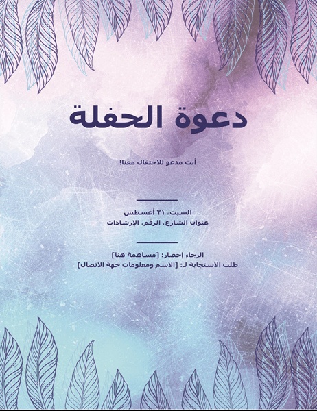 نماذج بطاقات دعوة للاطفال