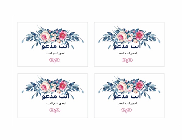 نماذج بطاقات دعوة للاطفال