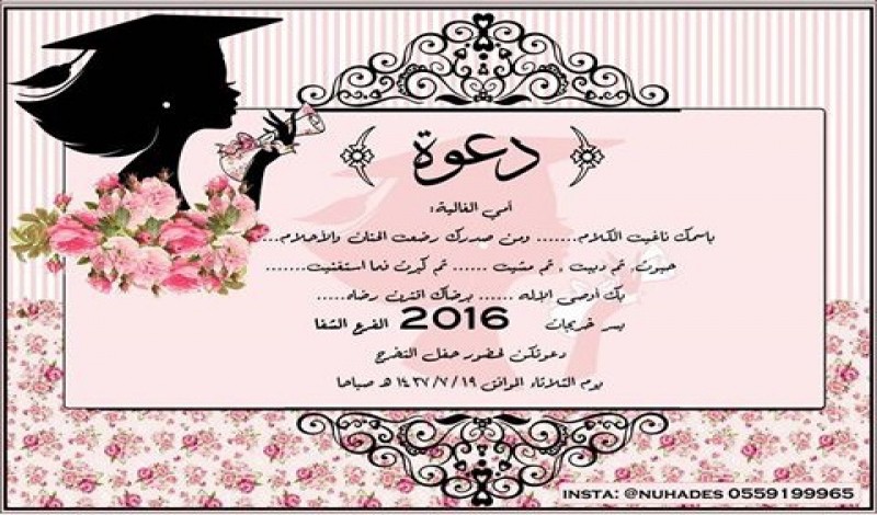 نماذج بطاقات دعوة للاطفال