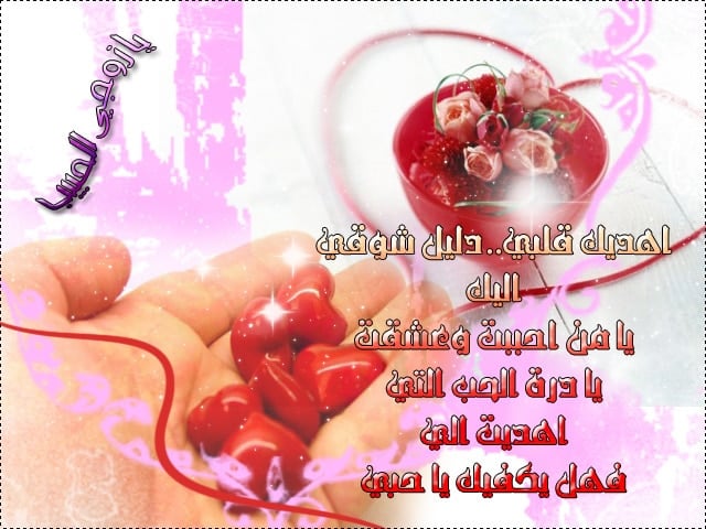 نماذج بطاقات رومانسية
