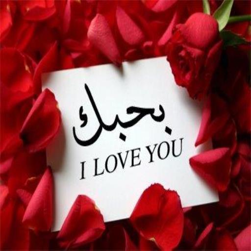 نماذج بطاقات رومانسية