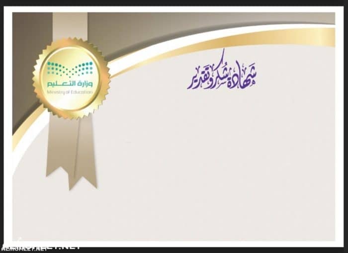نماذج بطاقات شكر