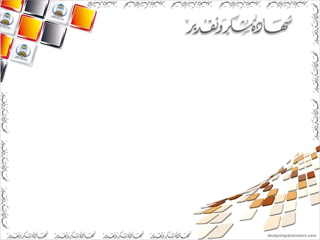 نماذج بطاقات شكر