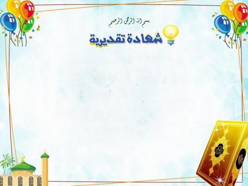 نماذج بطاقات شكر