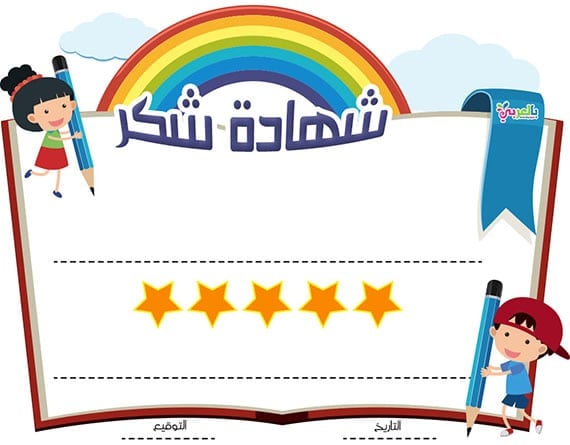 نماذج بطاقات شكر