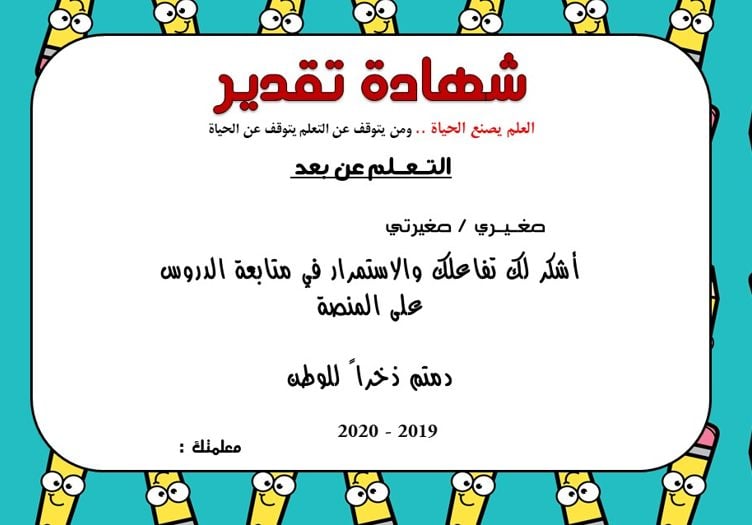 نماذج بطاقات شكر