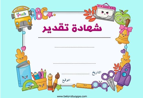 نماذج بطاقات شكر