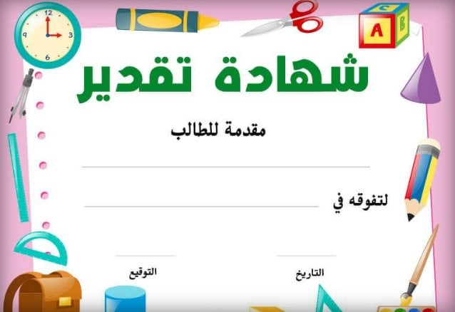 نماذج بطاقات شكر