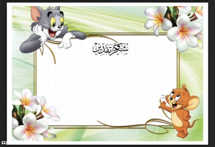 نماذج بطاقات شكر