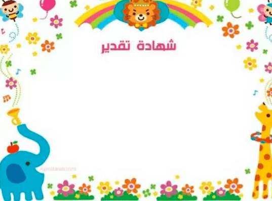نماذج بطاقات شكر