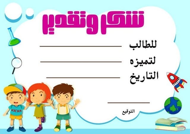 نماذج بطاقات شكر