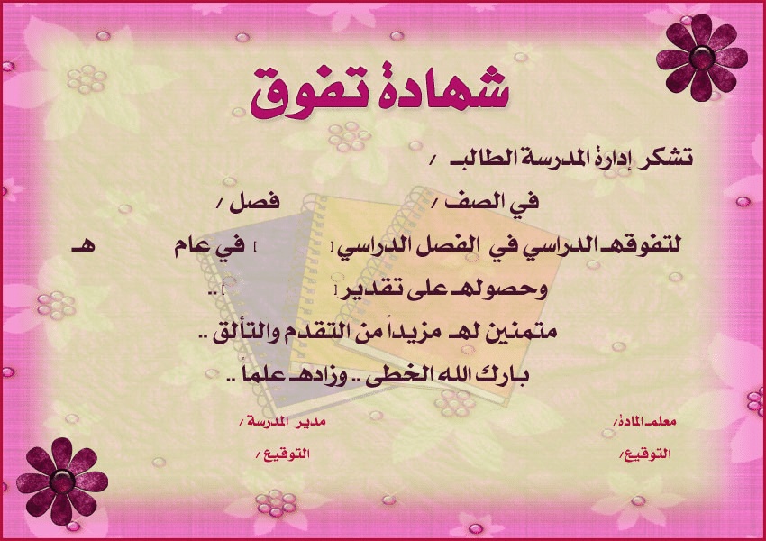 نماذج بطاقات شكر