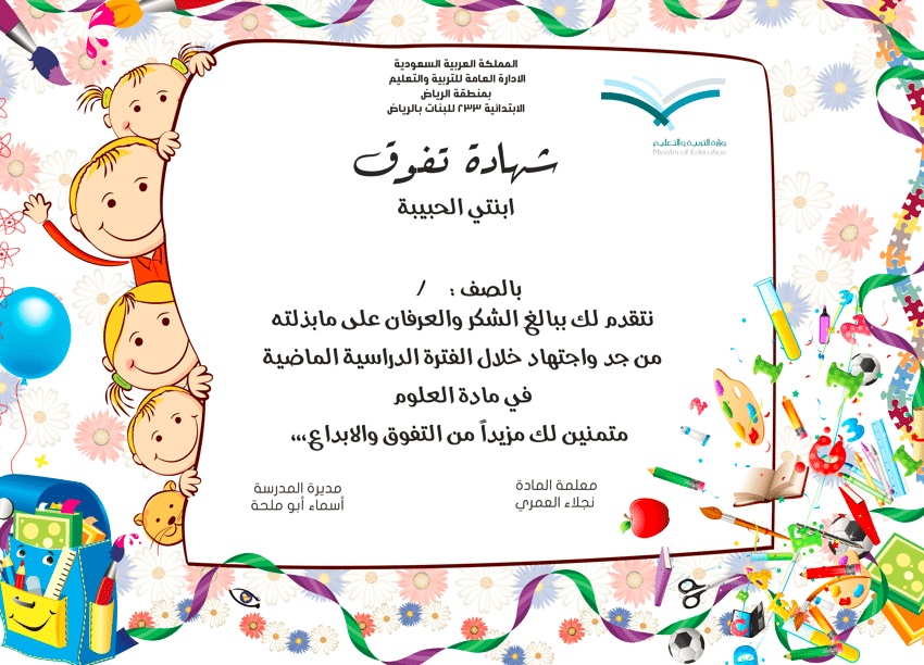 نماذج بطاقات شكر