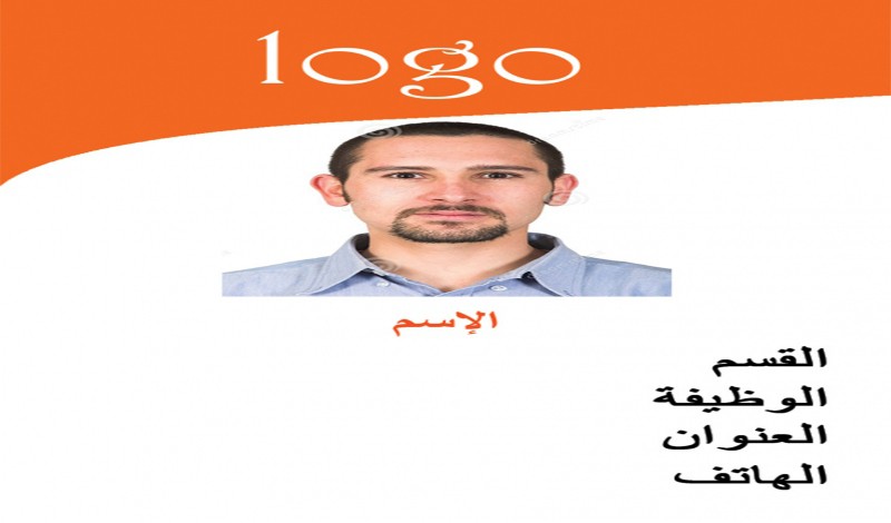 نماذج بطاقات عمل جاهزة