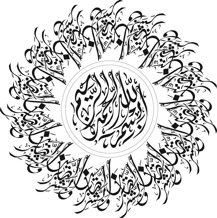 نماذج تعليم الخط العربي