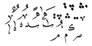 نماذج تعليم اللغة العربية لغير الناطقين بها
