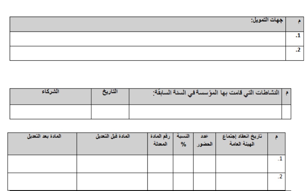 نماذج تقارير