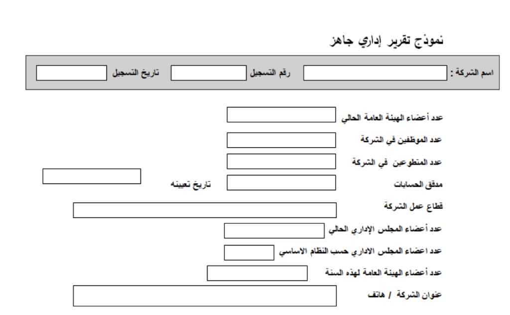 نماذج تقارير