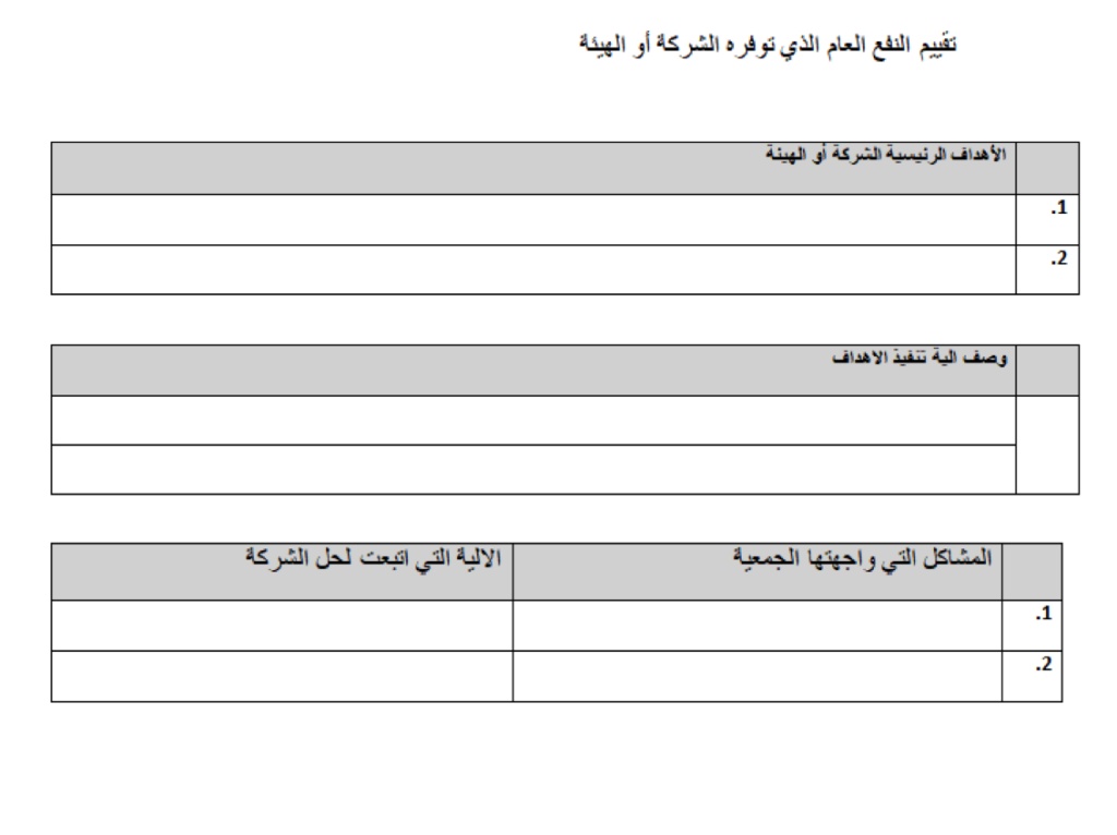نماذج تقارير