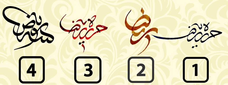 نماذج تواقيع شخصية عربية