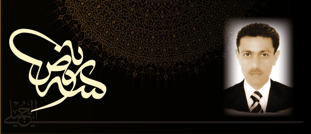 نماذج تواقيع شخصية عربية