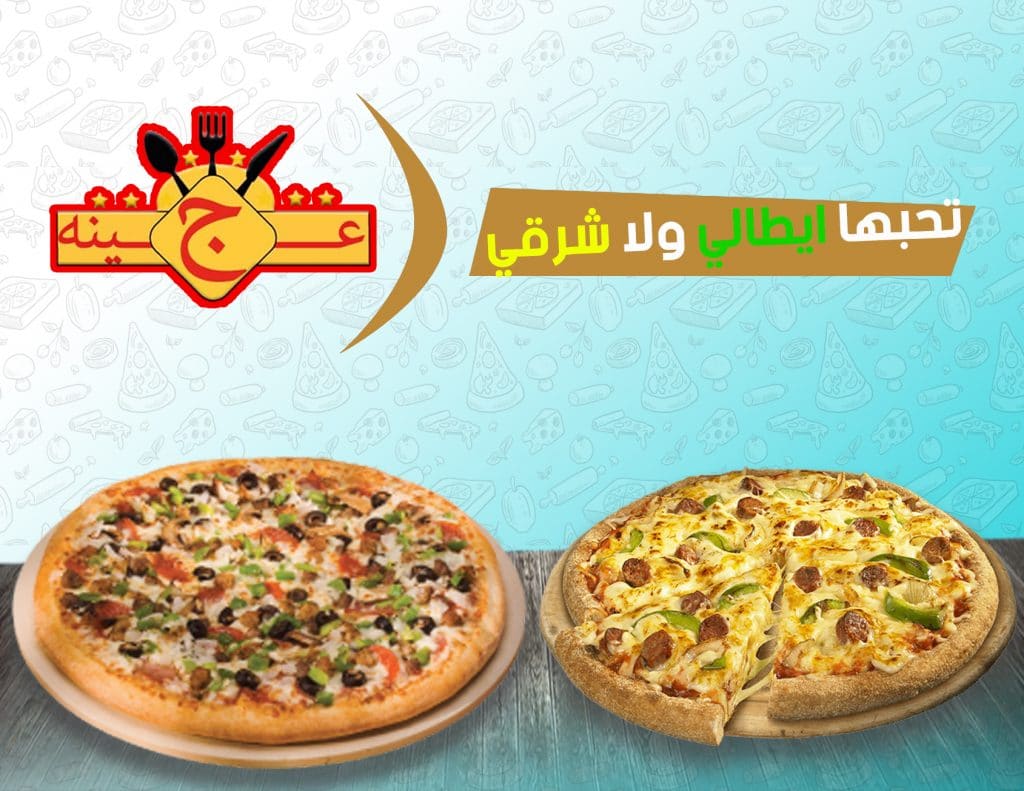 نموذج إعلان عن مطعم