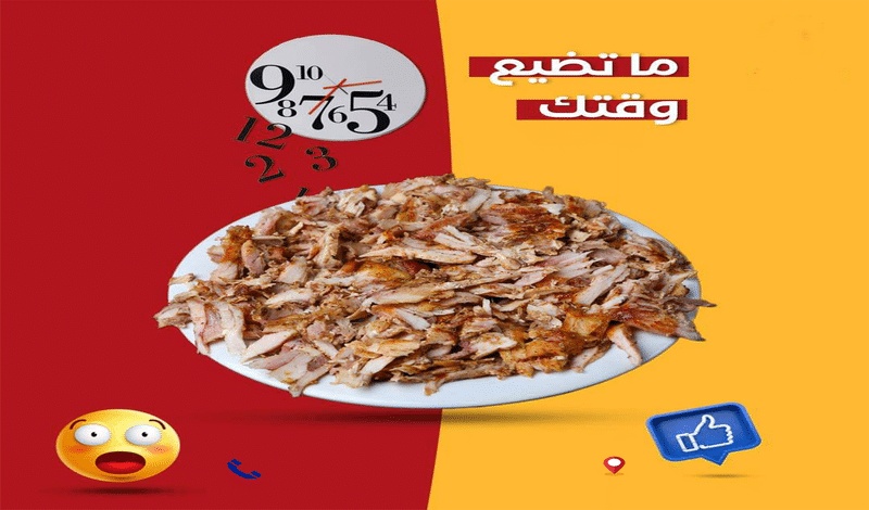 نموذج إعلان عن مطعم