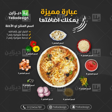 نموذج إعلان عن مطعم