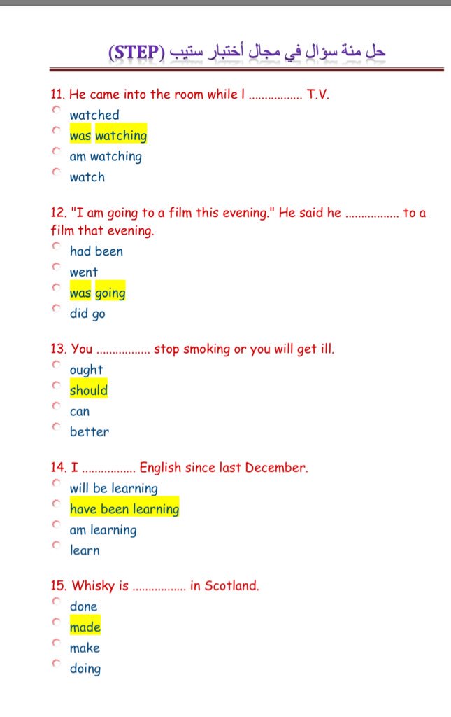 نموذج اختبار ستيب مع الحل