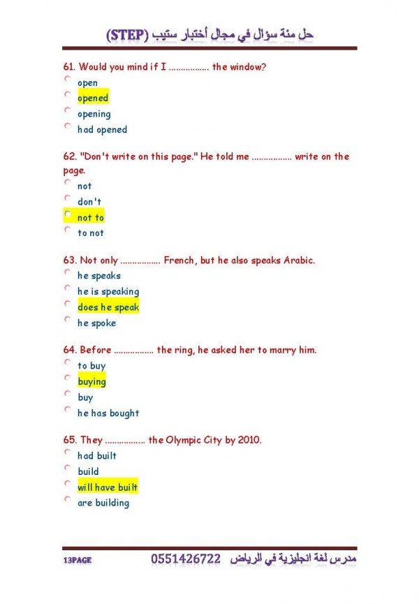 نموذج اختبار ستيب مع الحل