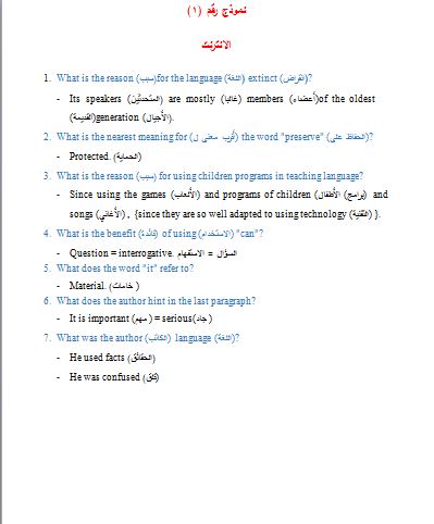 نموذج اختبار ستيب مع الحل