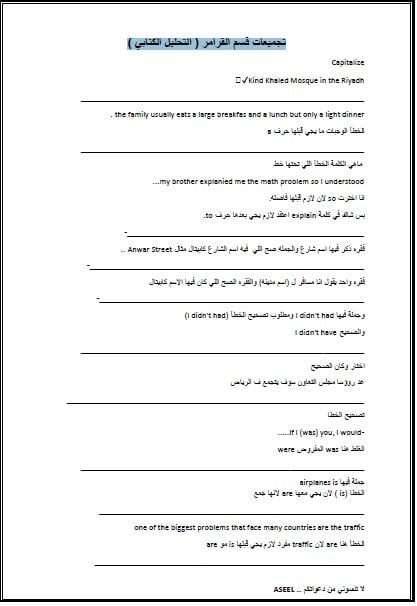 نموذج اختبار ستيب مع الحل