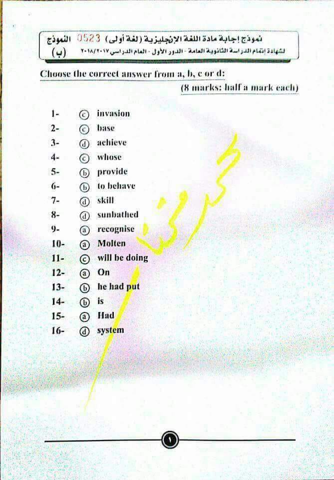 نموذج اختبار ستيب مع الحل