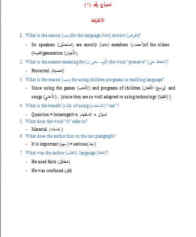 نموذج اختبار ستيب مع الحل