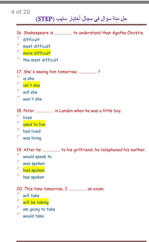 نموذج اختبار ستيب مع الحل