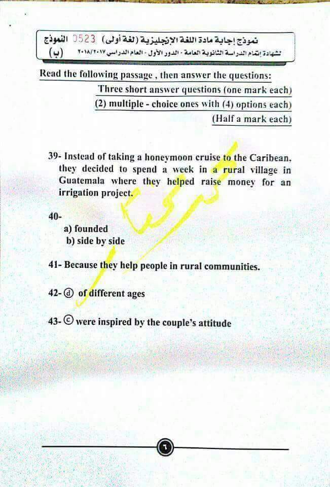 نموذج اختبار ستيب مع الحل