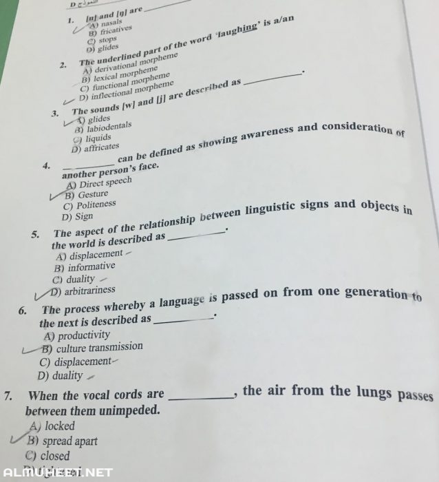 نموذج اختبار ستيب مع الحل