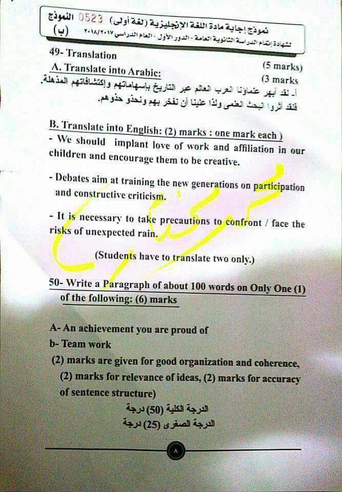 نموذج اختبار ستيب مع الحل