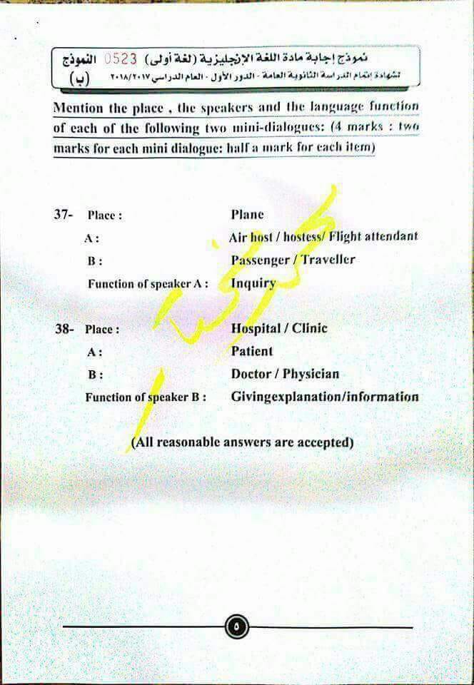 نموذج اختبار ستيب مع الحل