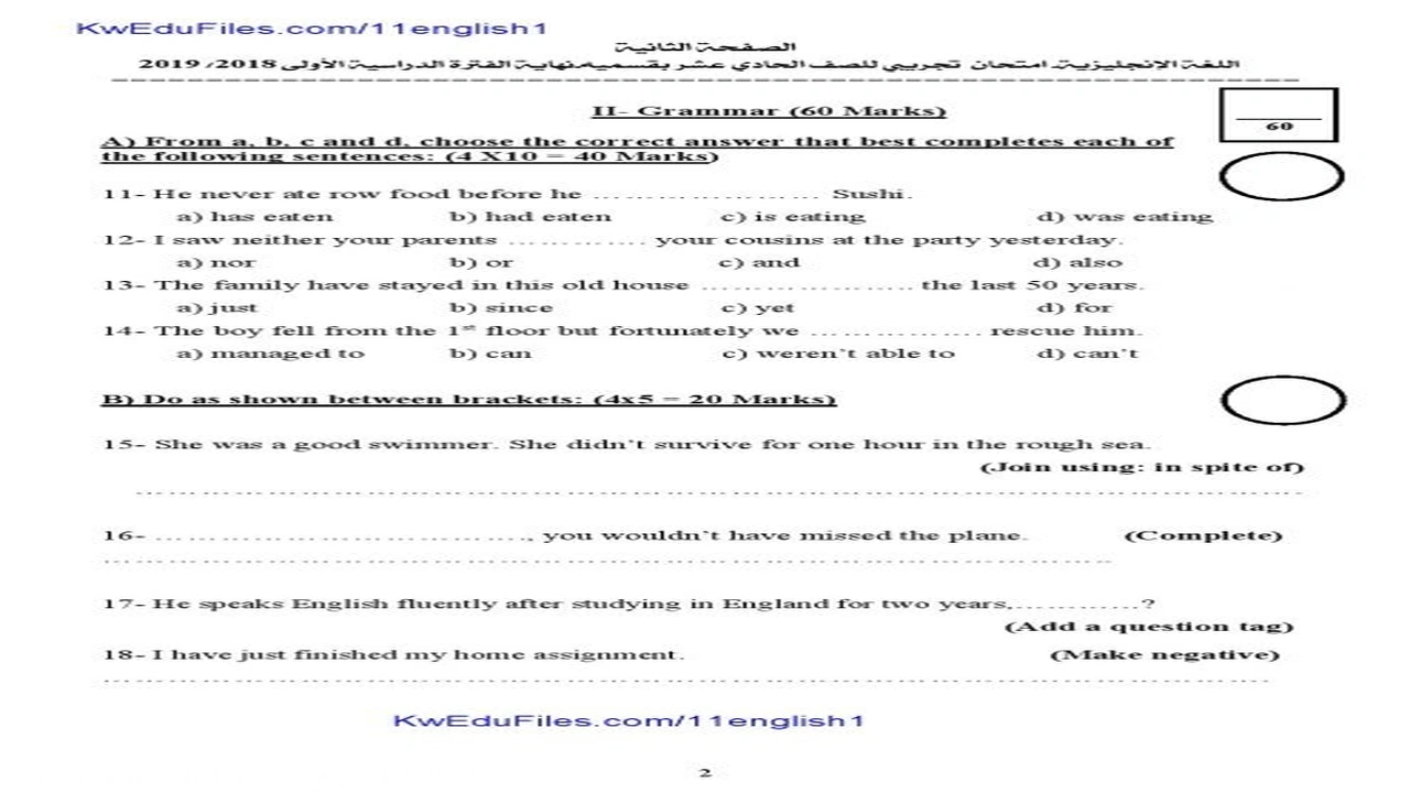 صورة نموذج اختبار ستيب مع الحل