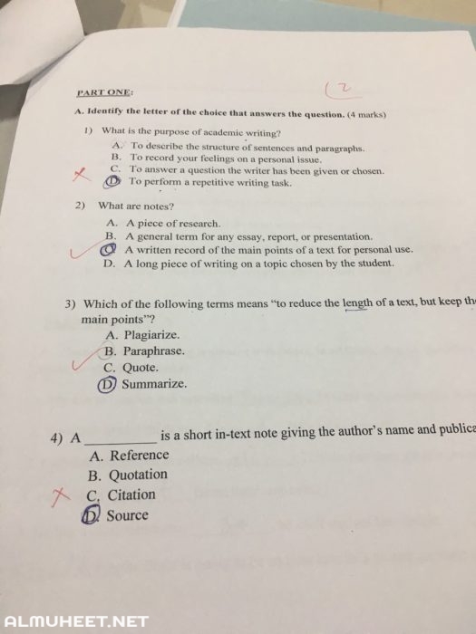 نموذج اختبار ستيب مع الحل